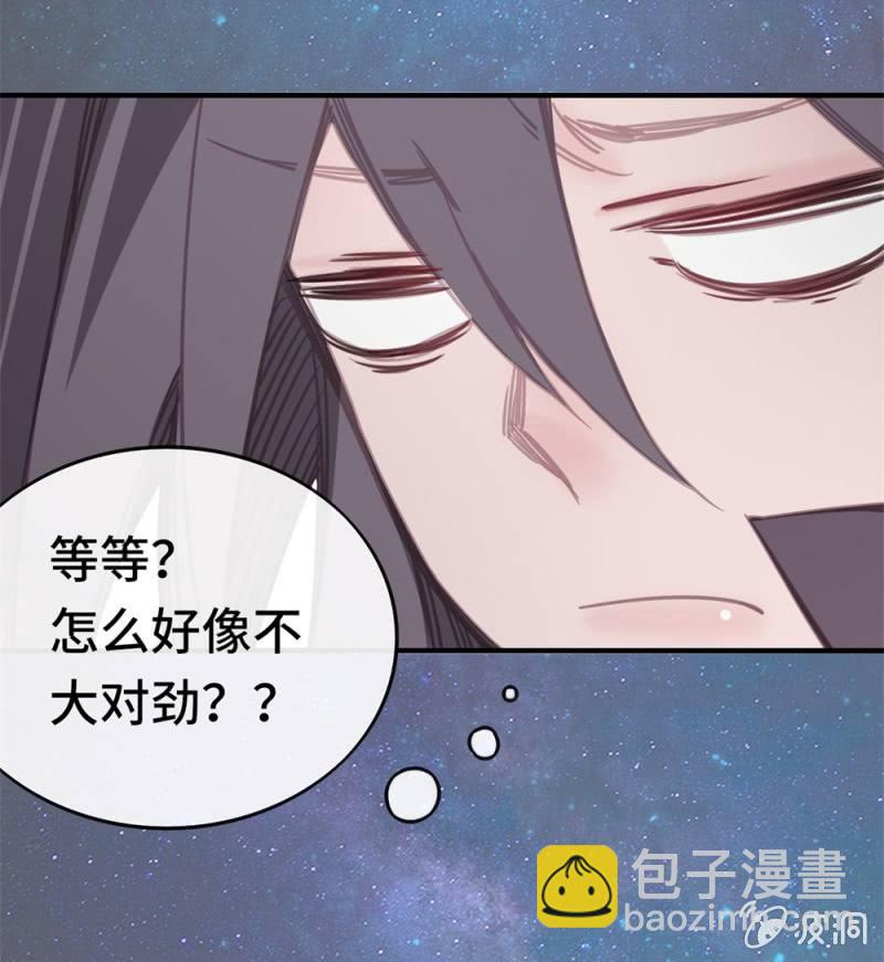 《我的山河我的王》第04话 似曾相识 第15页