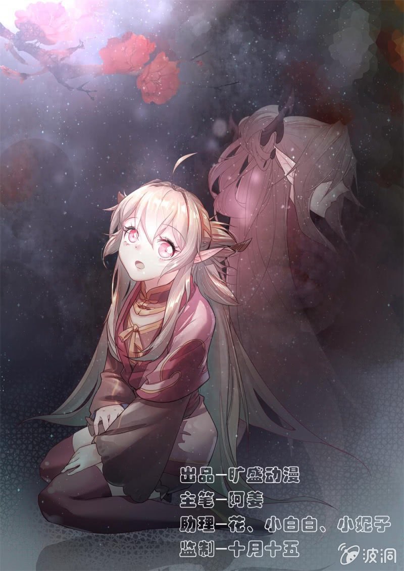 《我的山河我的王》第04话 似曾相识 第1页
