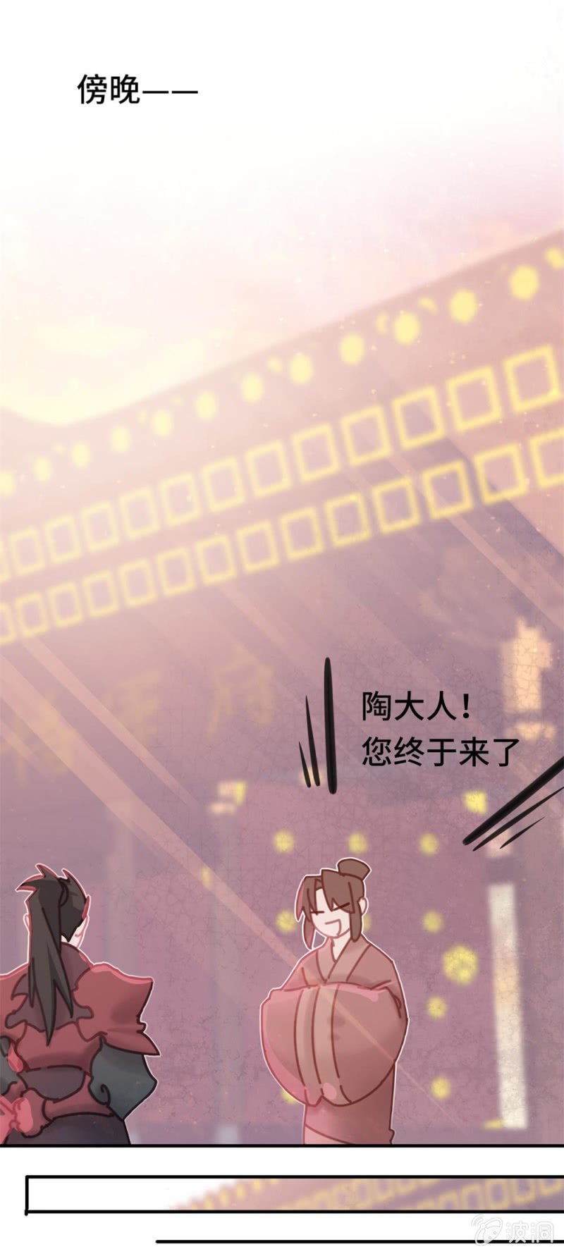 《我的山河我的王》第03话 本应消逝之人 第11页