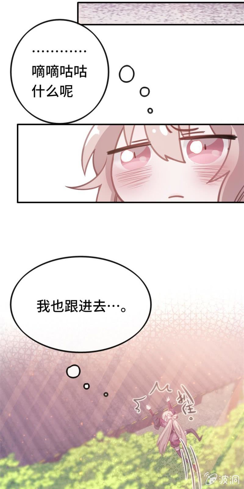《我的山河我的王》第03话 本应消逝之人 第13页