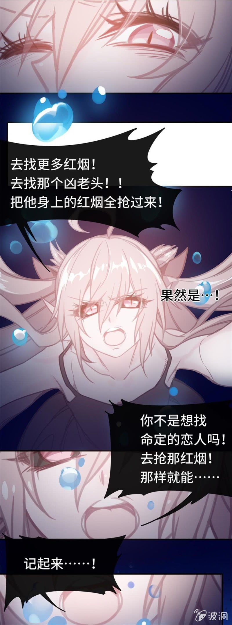 《我的山河我的王》第03话 本应消逝之人 第3页