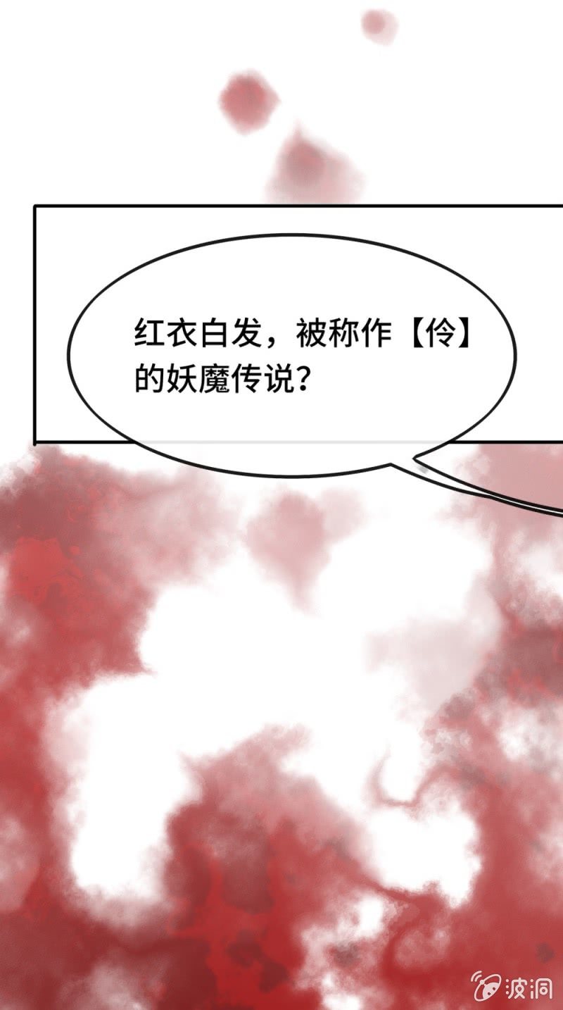 《我的山河我的王》第05话 谁知伶人泪 第12页