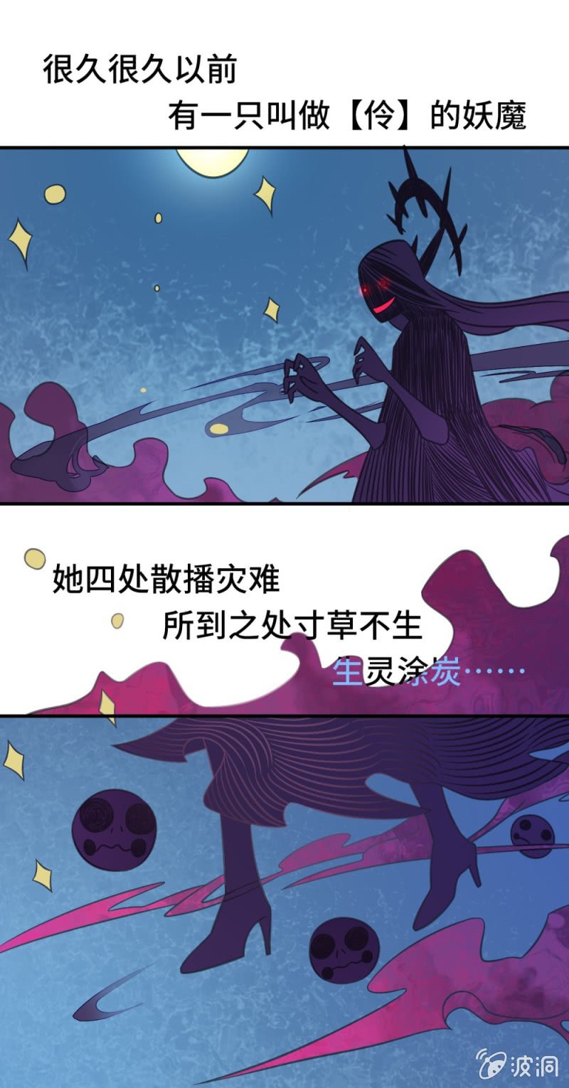 《我的山河我的王》第05话 谁知伶人泪 第13页