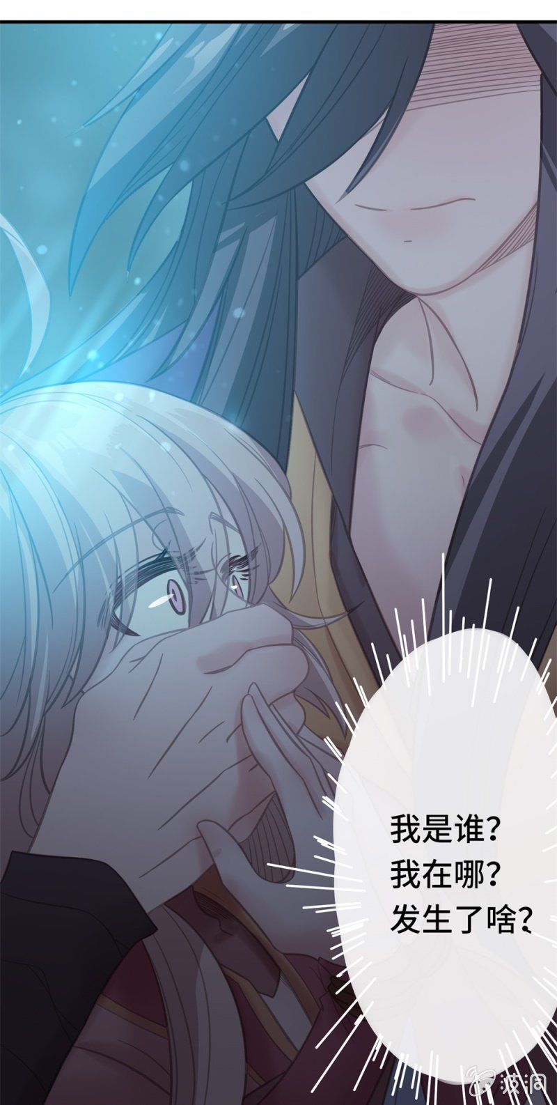 《我的山河我的王》第06话 露陷 第22页