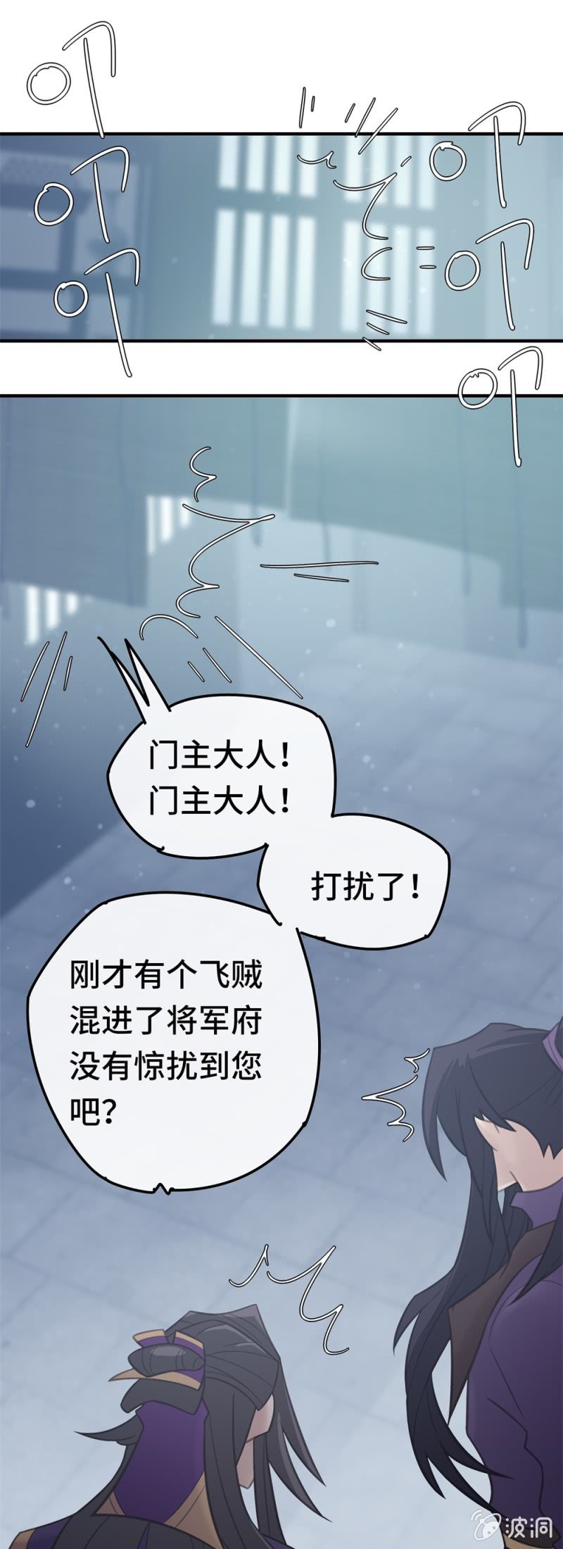 《我的山河我的王》第06话 露陷 第3页