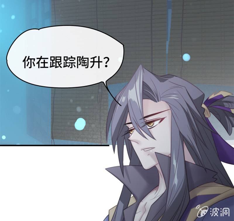 《我的山河我的王》第07话 阴谋诡计 第13页