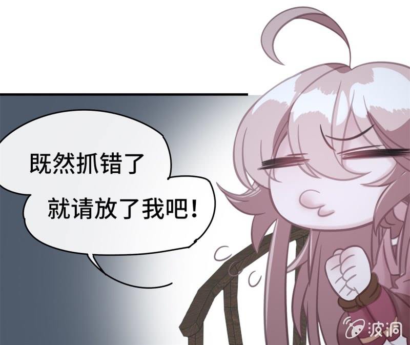 《我的山河我的王》第07话 阴谋诡计 第22页