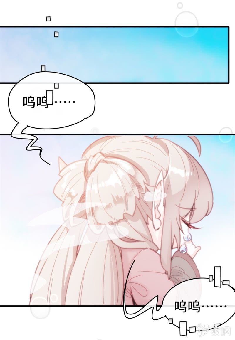 《我的山河我的王》第07话 阴谋诡计 第2页
