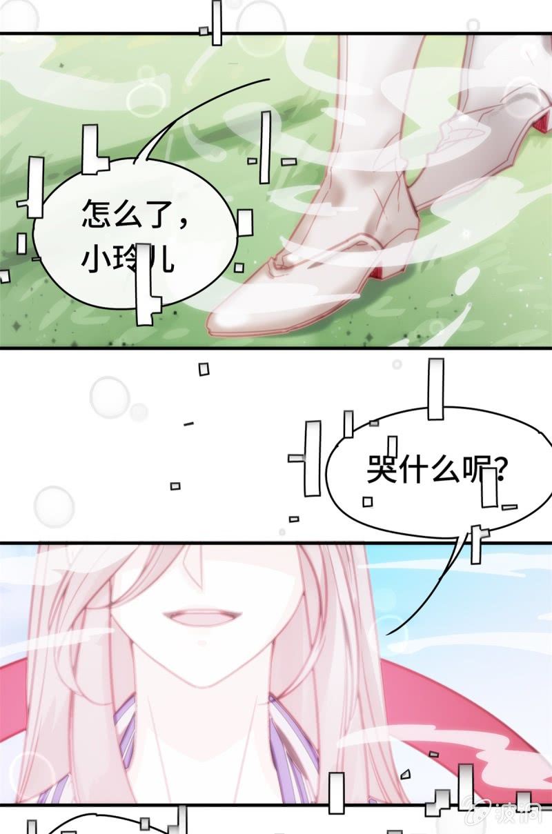《我的山河我的王》第07话 阴谋诡计 第3页