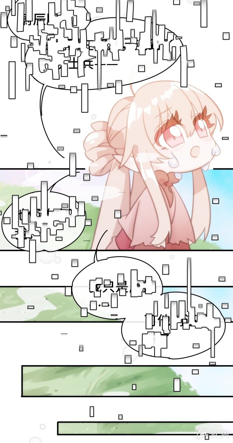 《我的山河我的王》第07话 阴谋诡计 第4页