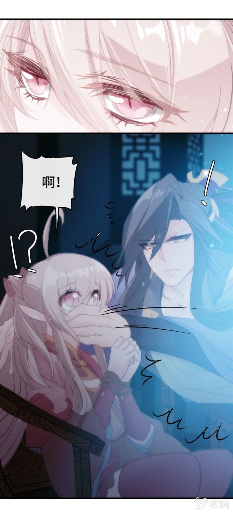 《我的山河我的王》第07话 阴谋诡计 第6页