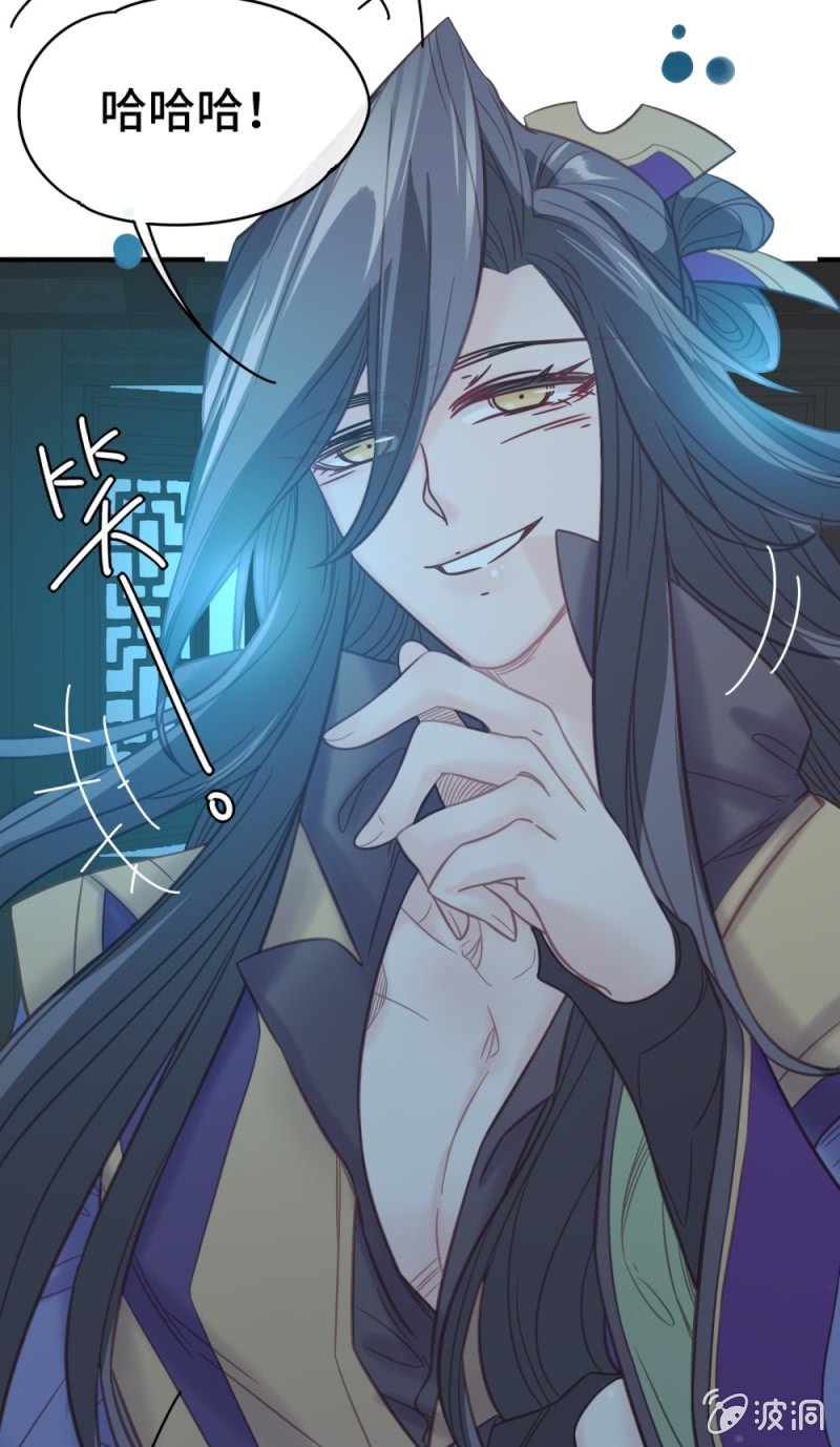 《我的山河我的王》第08话 命中注定的恋人 第11页
