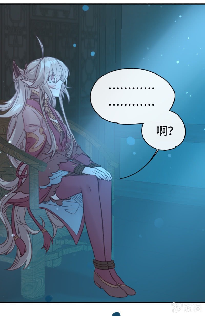 《我的山河我的王》第08话 命中注定的恋人 第14页