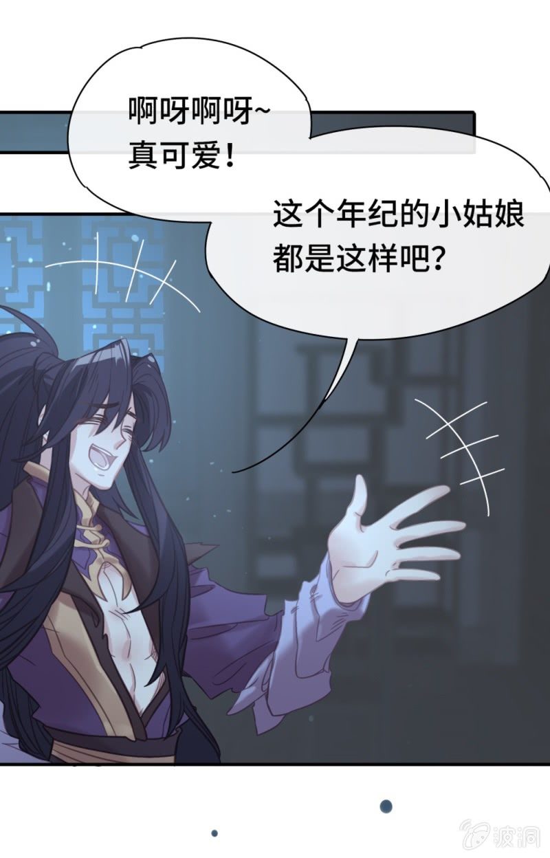 《我的山河我的王》第08话 命中注定的恋人 第2页