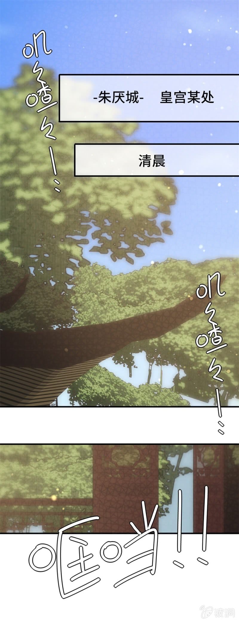 《我的山河我的王》第11话 坐困愁城 第10页