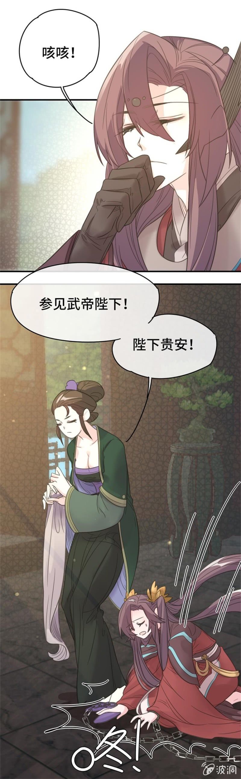 《我的山河我的王》第11话 坐困愁城 第13页