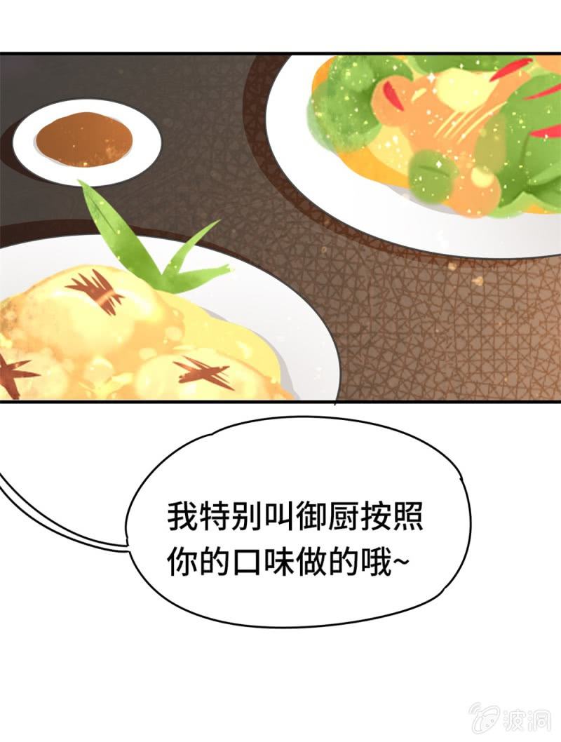 《我的山河我的王》第11话 坐困愁城 第18页