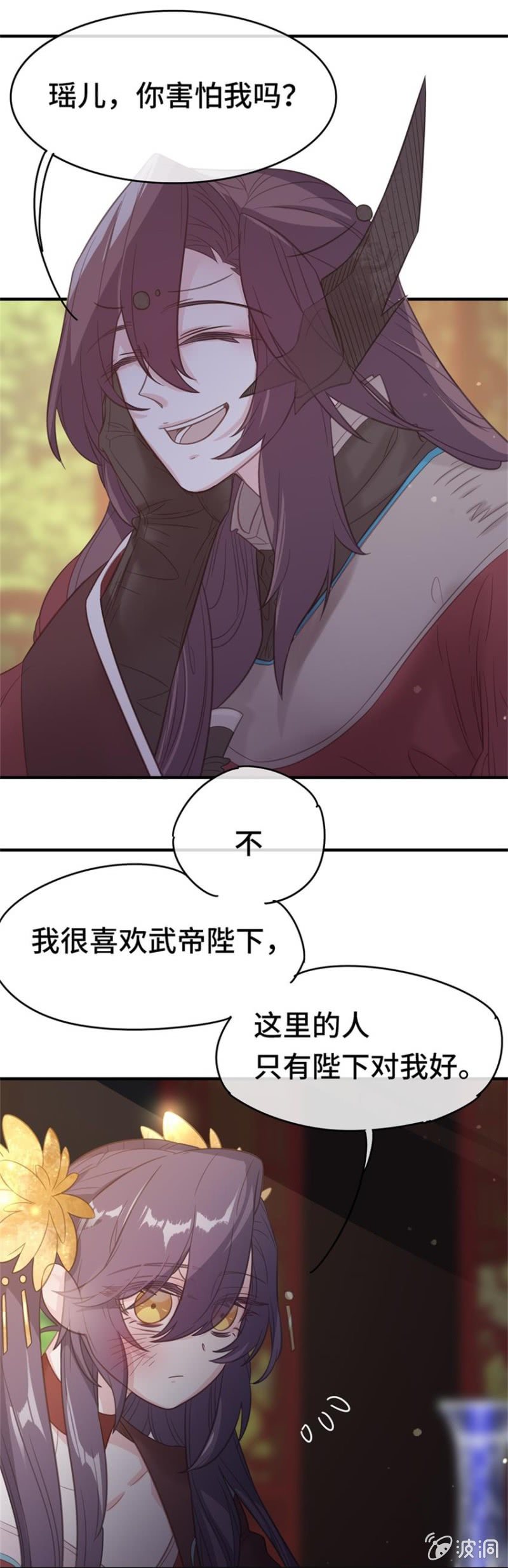 《我的山河我的王》第11话 坐困愁城 第22页