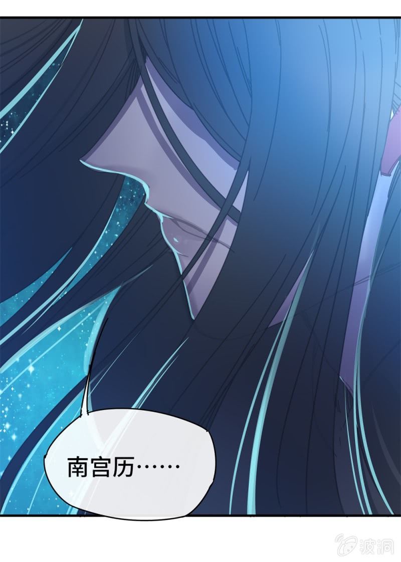 《我的山河我的王》第09话 以华丽虚假的伪装 第24页