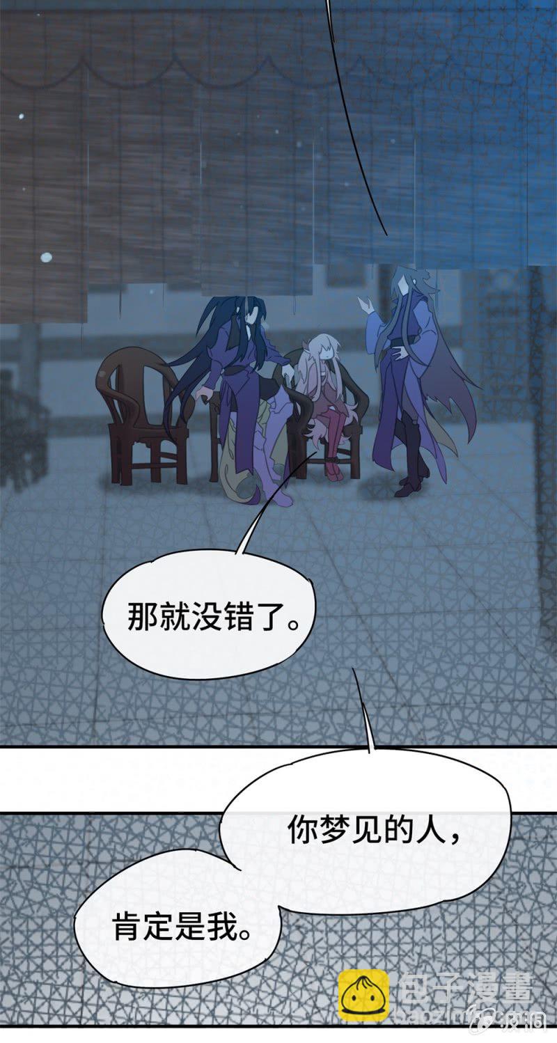 《我的山河我的王》第09话 以华丽虚假的伪装 第2页