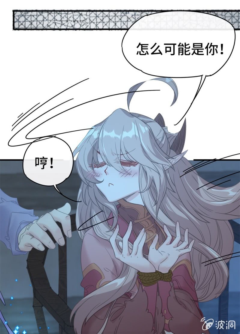 《我的山河我的王》第09话 以华丽虚假的伪装 第3页