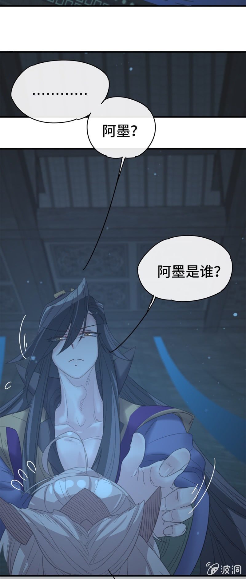 《我的山河我的王》第09话 以华丽虚假的伪装 第9页