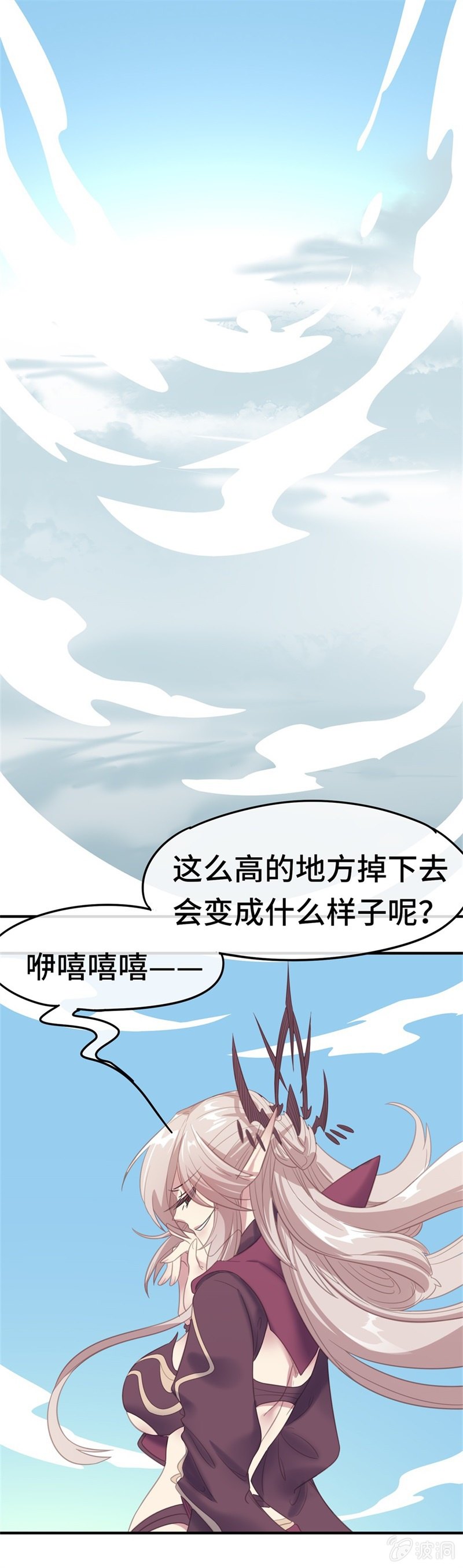 《我的山河我的王》第13话 爱意？杀意。 第19页
