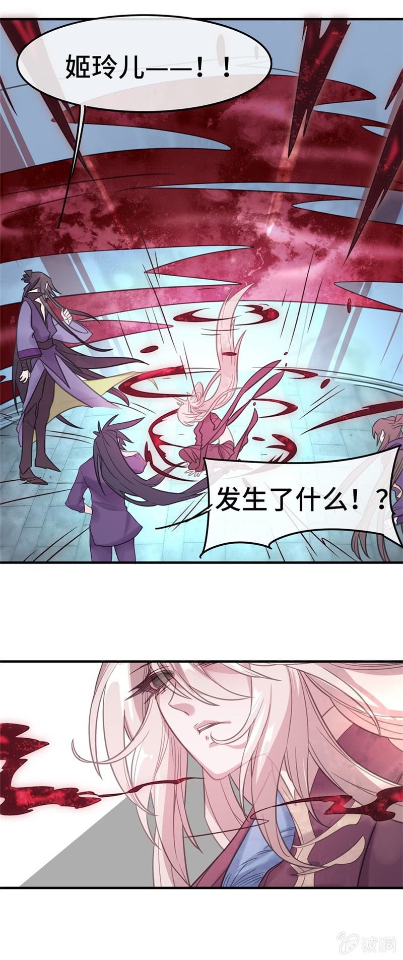 《我的山河我的王》第13话 爱意？杀意。 第2页