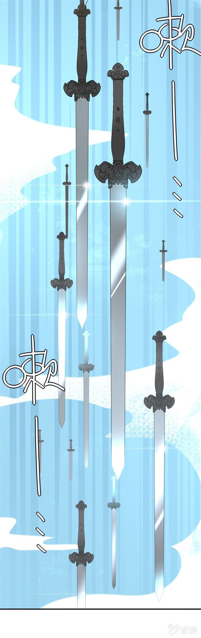 《我的山河我的王》第14话 暗影门 第4页