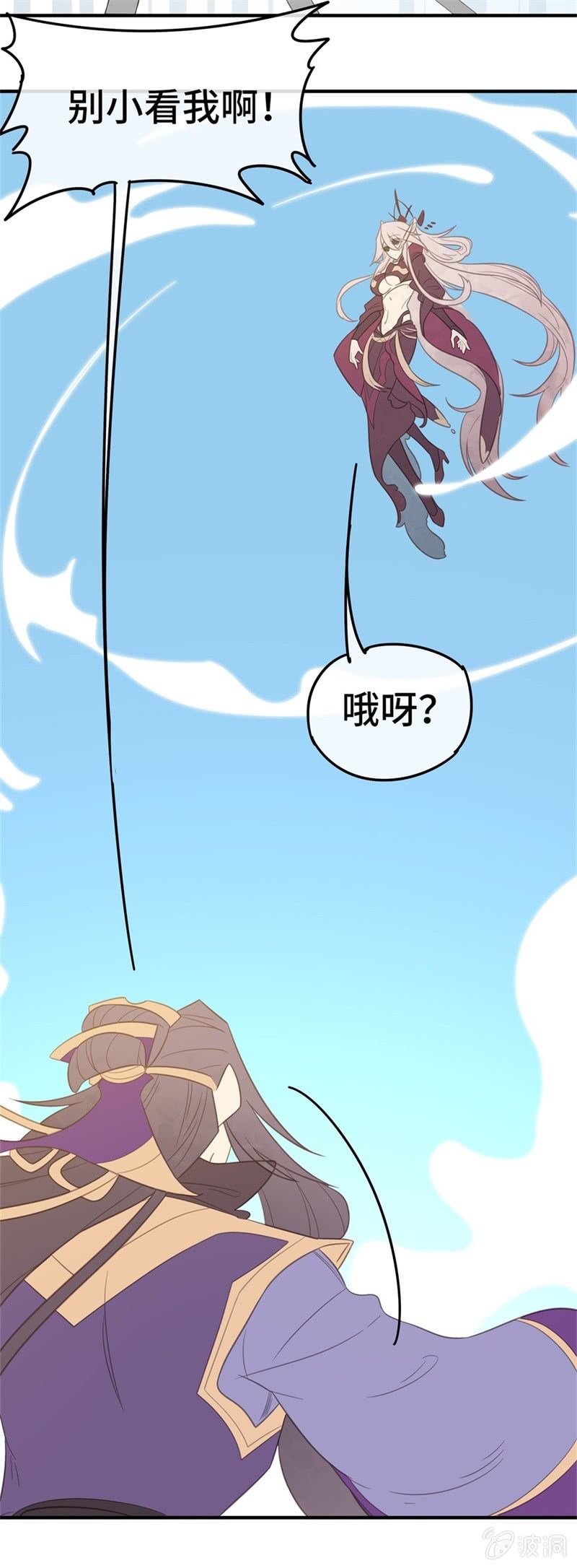 《我的山河我的王》第14话 暗影门 第7页