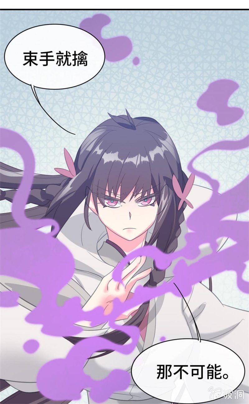 《我的山河我的王》第16话 空虚的躯壳 第5页