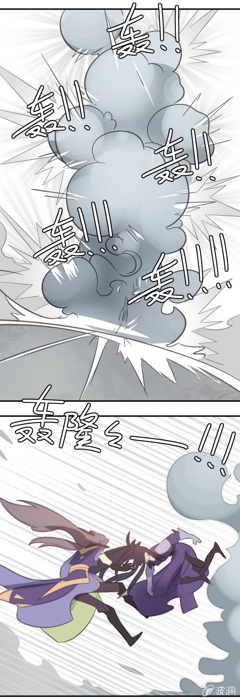 《我的山河我的王》第19话 斗气的正确使用方式？ 第14页