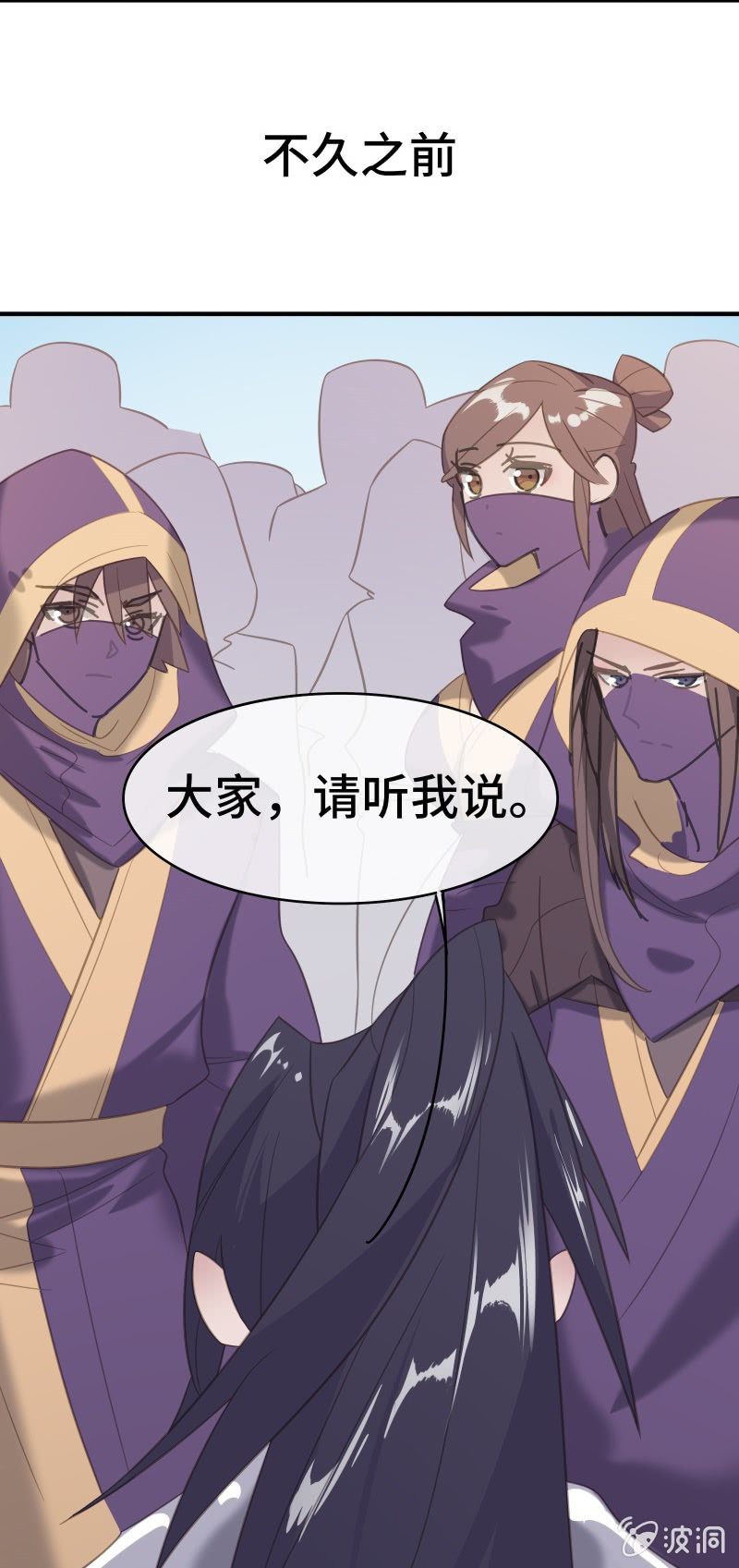《我的山河我的王》第19话 斗气的正确使用方式？ 第4页