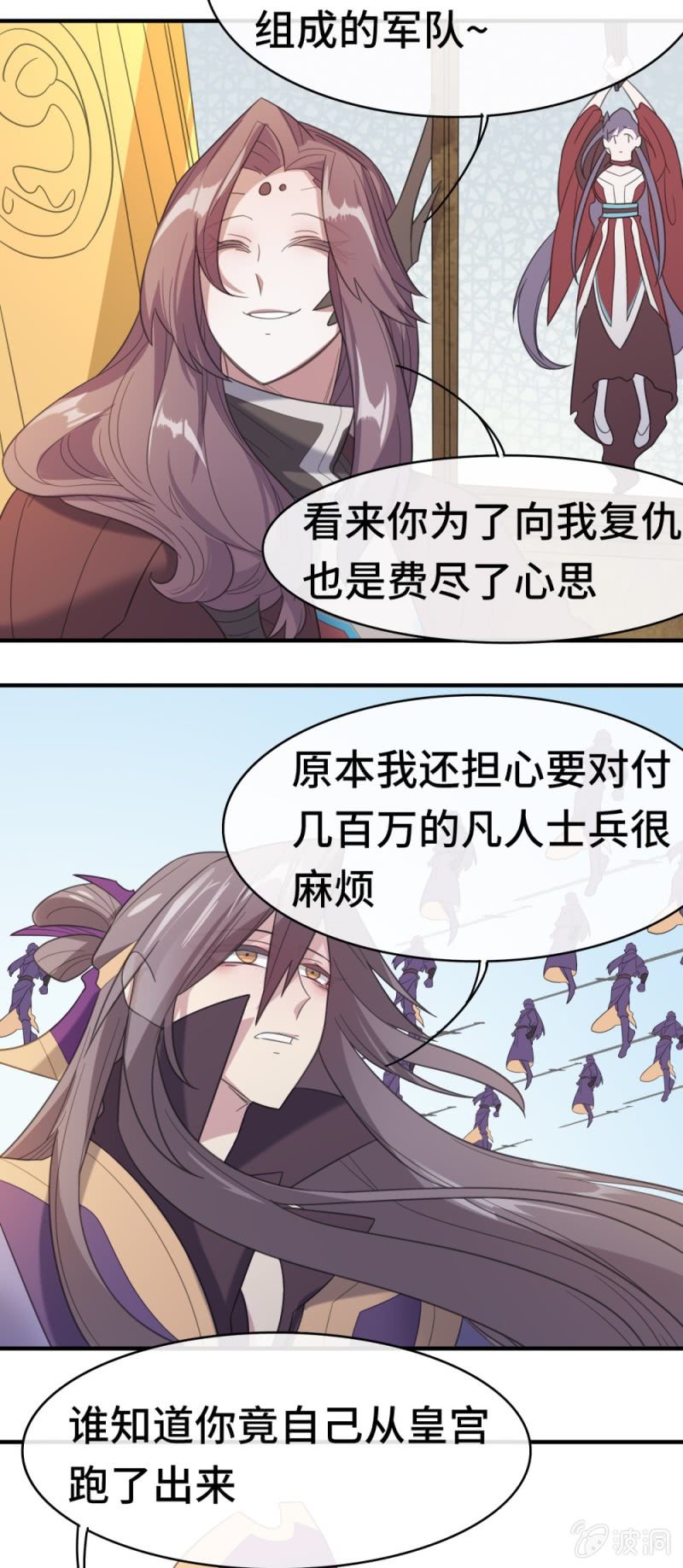《我的山河我的王》第17话 武者之帝 第16页