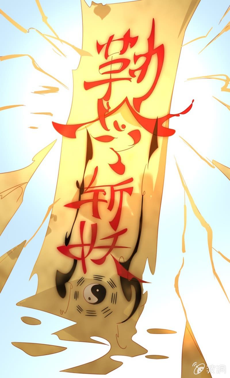 《我的山河我的王》第17话 武者之帝 第17页