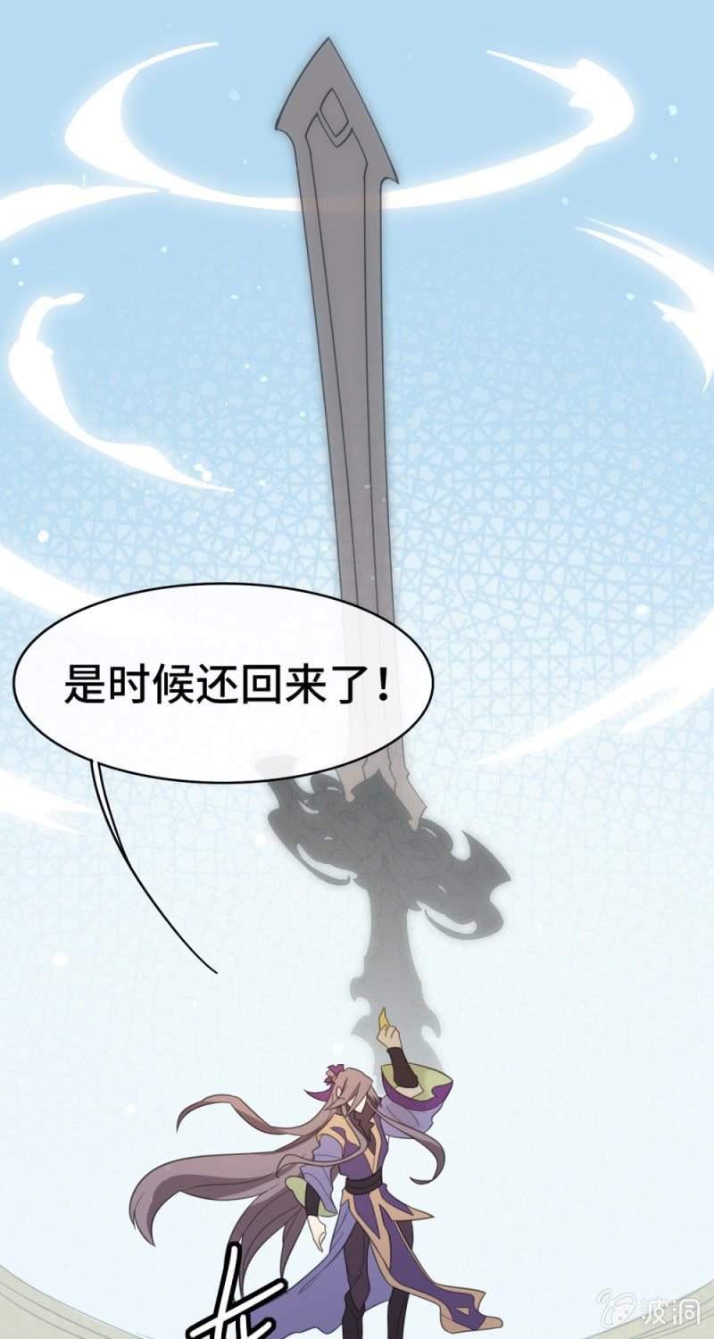 《我的山河我的王》第17话 武者之帝 第18页