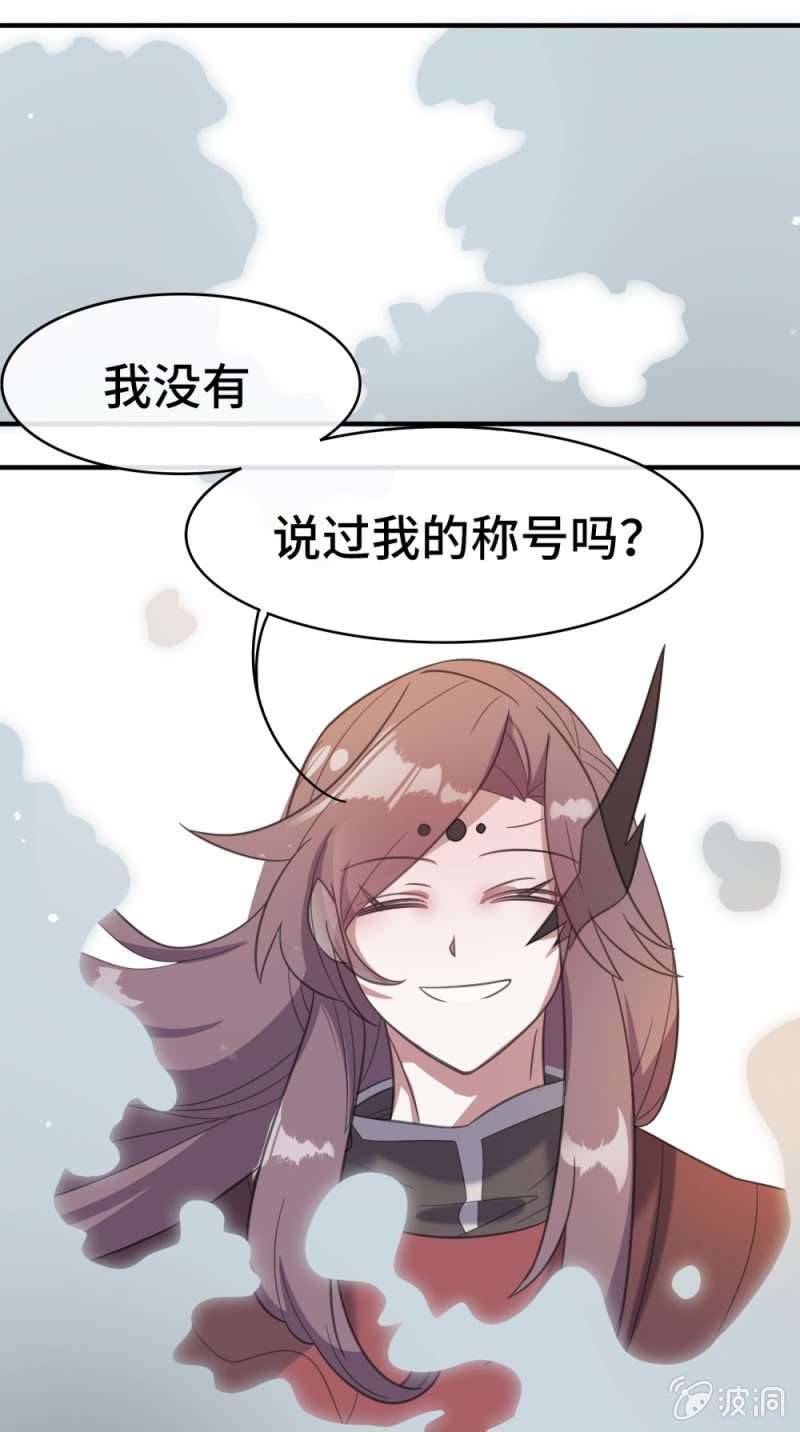 《我的山河我的王》第17话 武者之帝 第20页