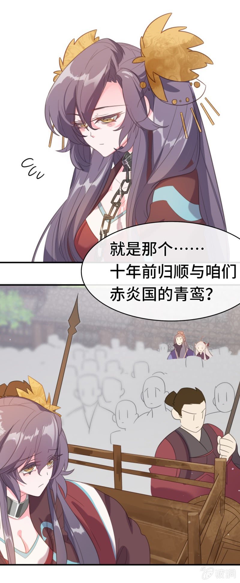 《我的山河我的王》第17话 武者之帝 第4页