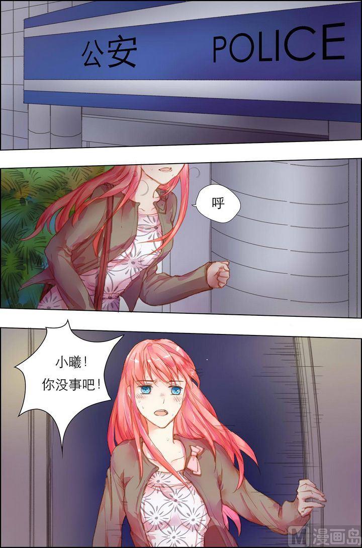 《枕上甜婚》第7话 第2页