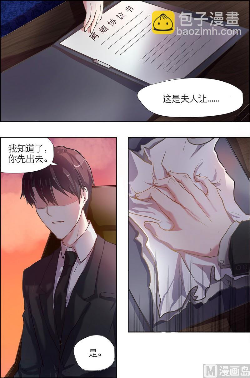 《枕上甜婚》第1话 第3页