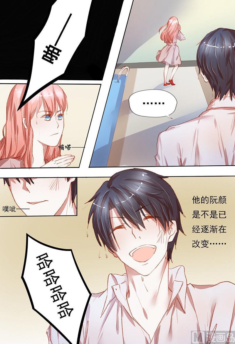 《枕上甜婚》第33话秀恩爱 第8页