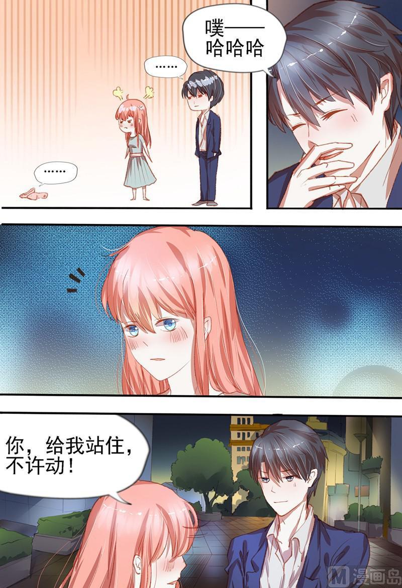 《枕上甜婚》第34话判若两人 第6页