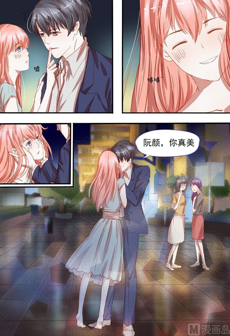 《枕上甜婚》第34话判若两人 第8页