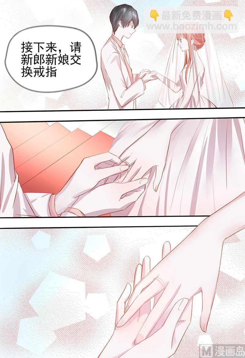 《枕上甜婚》第40话 第5页