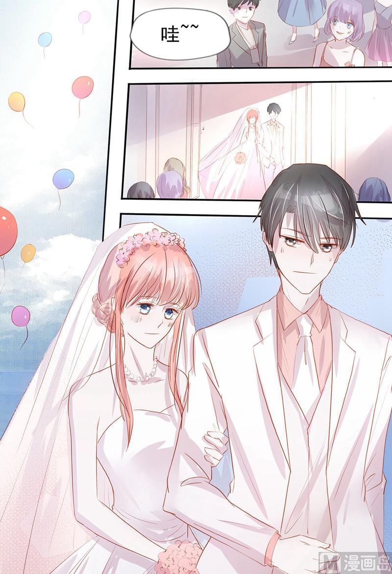 《枕上甜婚》第40话 第7页