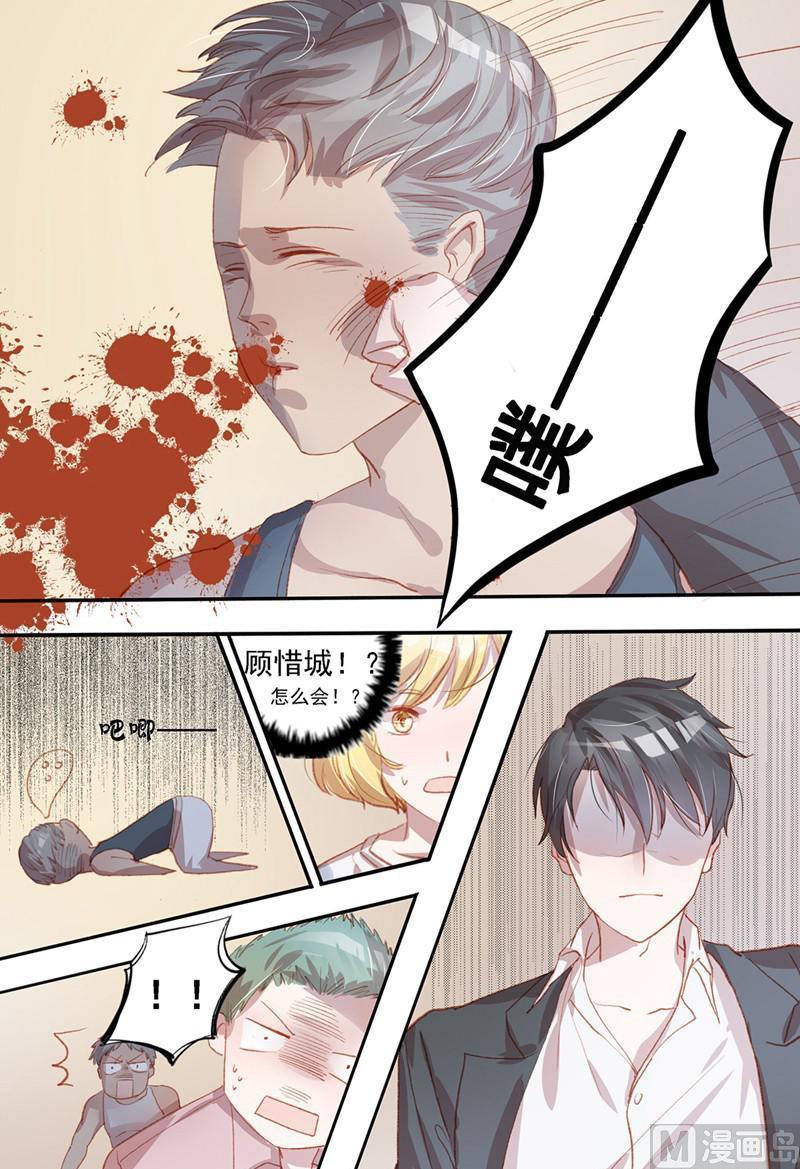 《枕上甜婚》第37话 第2页