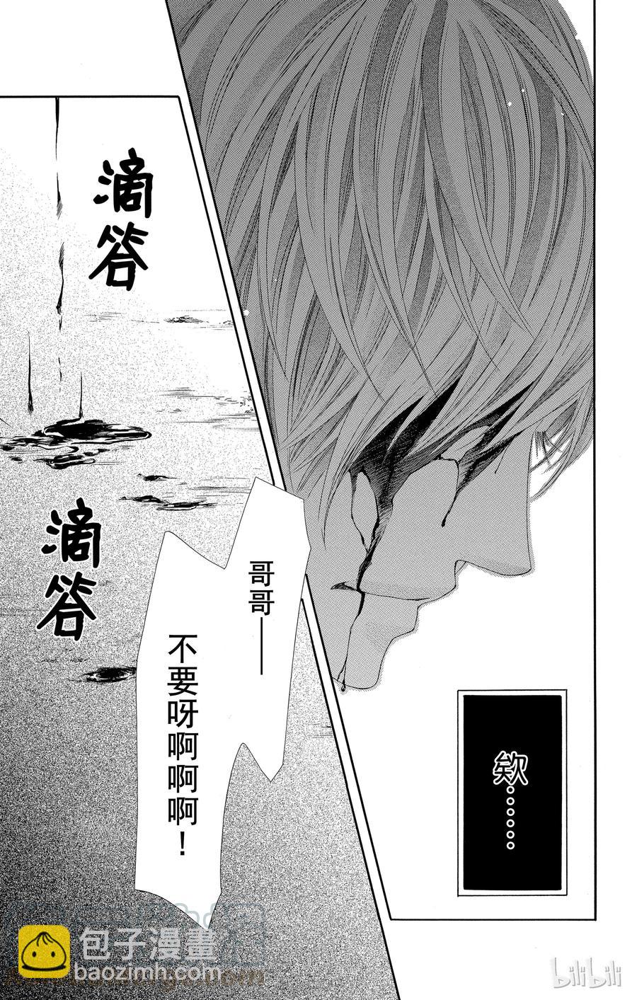 《哥哥太爱我了怎么办》28 第31页