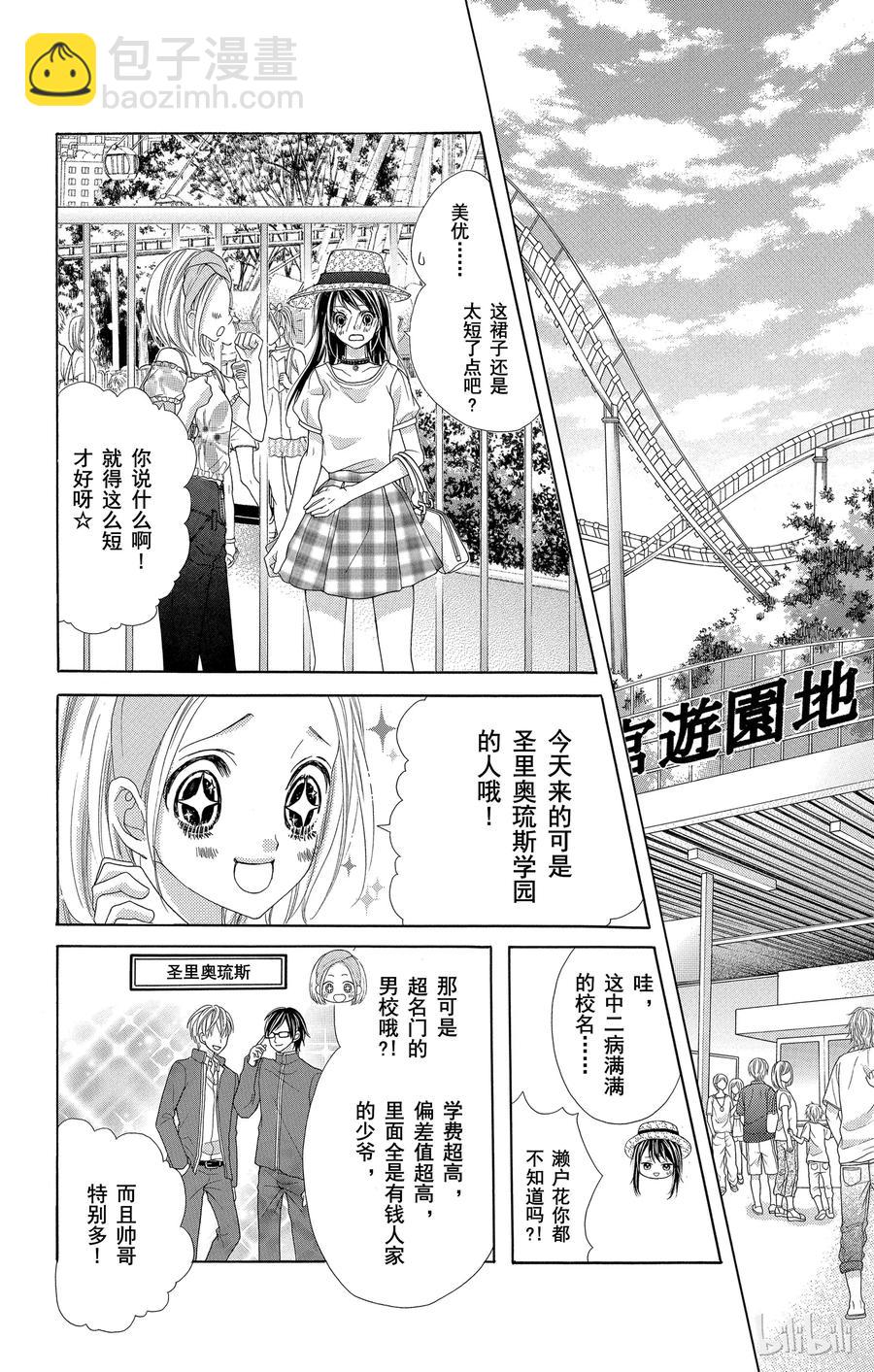 《哥哥太爱我了怎么办》48 第22页