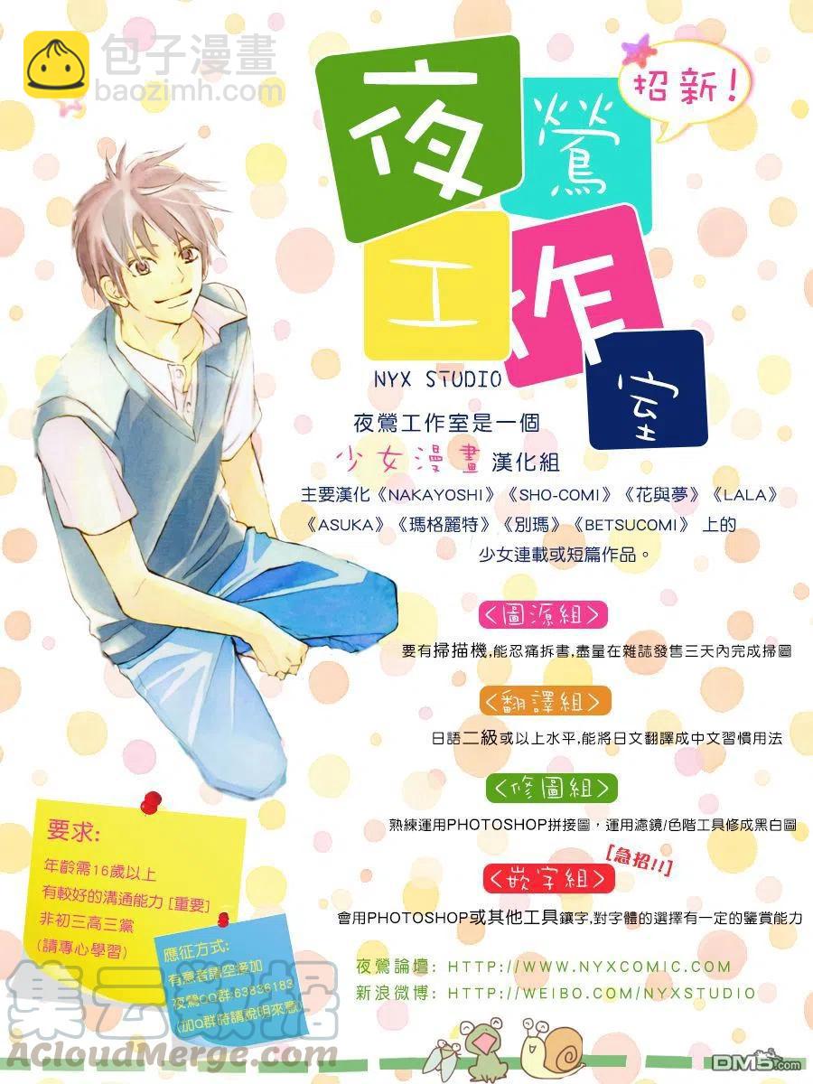 《哥哥太爱我了怎么办》10 第27页