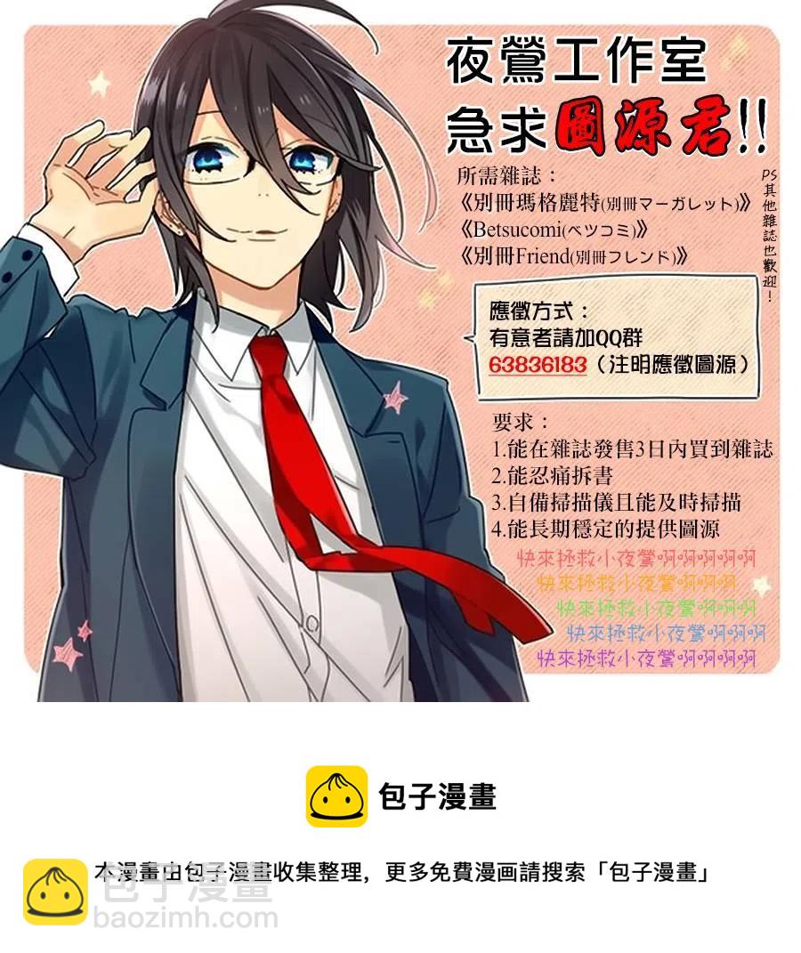 《哥哥太爱我了怎么办》12 第26页